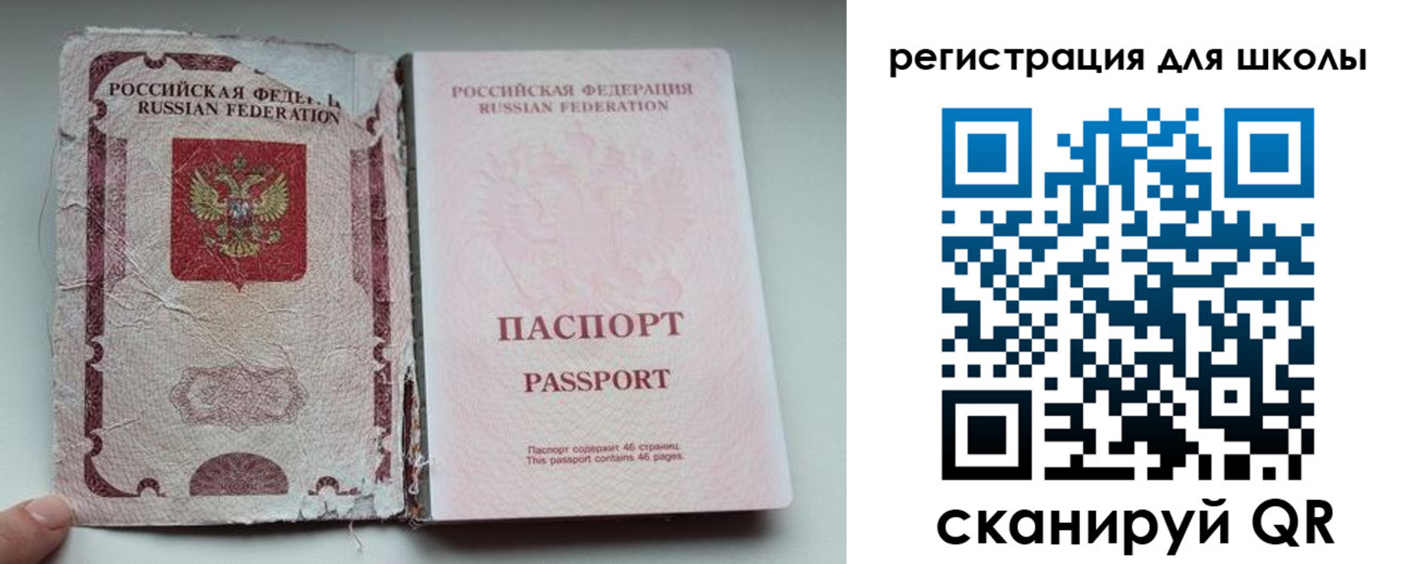 прописка в квартире в Копейске