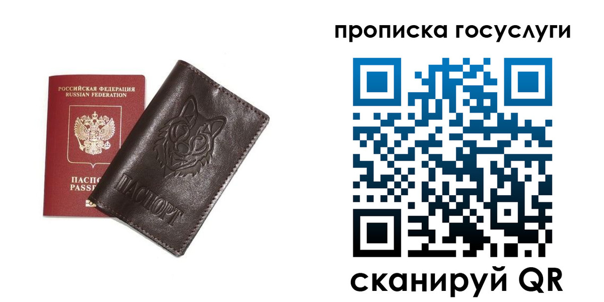 временная регистрация поиск в Копейске